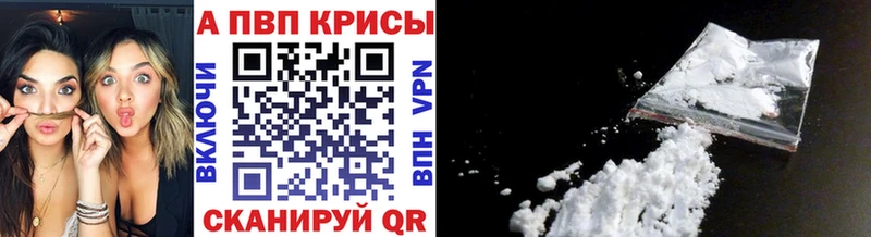 APVP кристаллы  Купить  Торжок 