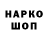 МЕФ кристаллы RioonG TV