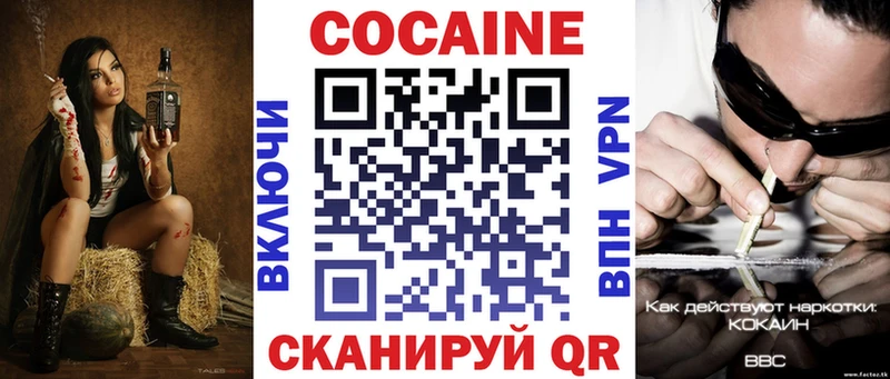 КОКАИН Columbia  Купить закладки  Торжок 