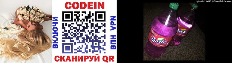 Codein Purple Drank  Купить  Торжок 