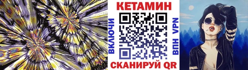 КЕТАМИН VHQ  Купить закладки  Торжок 