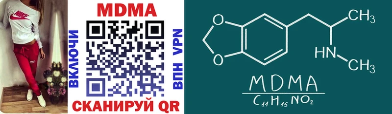Купить закладки Торжок MDMA кристаллы