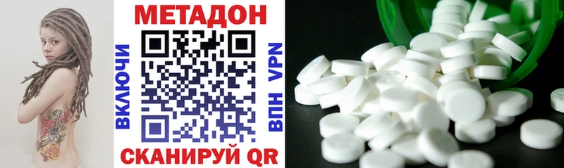 Купить где  Торжок  Метадон methadone 